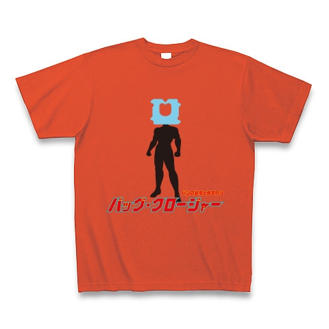 バッグ・クロージャー 1｜Tシャツ Pure Color Print｜イタリアンレッド