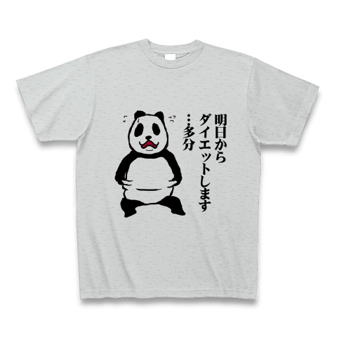 商品詳細 ダイエットパンダ Tシャツ グレー デザインtシャツ通販clubt