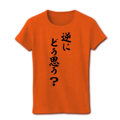 逆質問｜レディースTシャツ｜オレンジ