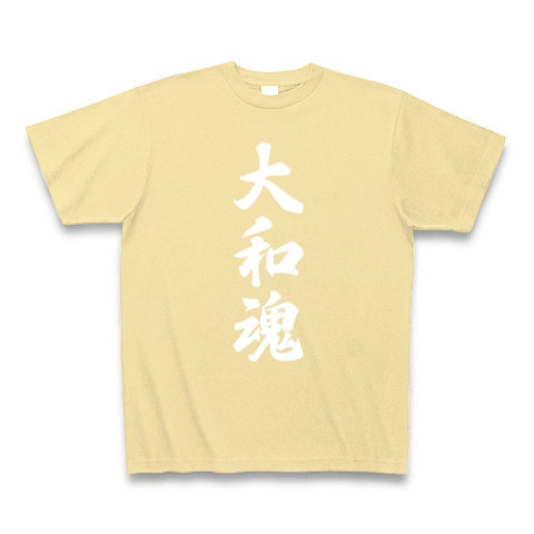 商品詳細 大和魂 地元魂 Tシャツ Pure Color Print ナチュラル デザインtシャツ通販clubt