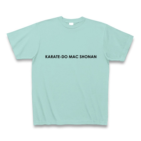 MAC湘南　道場旗デザインウェア2｜Tシャツ｜アクア