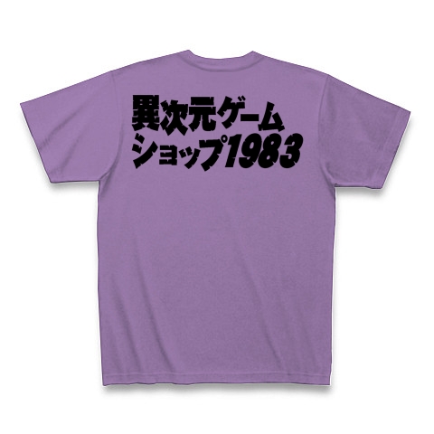 商品詳細 ゲームショップ19 Tシャツ ライトパープル デザインtシャツ通販clubt