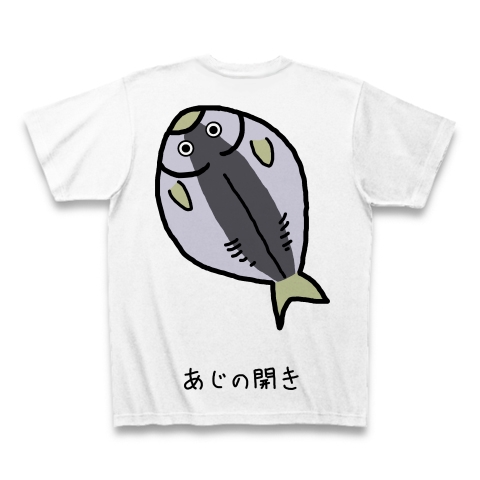 商品詳細 あじの開き Tシャツ ホワイト デザインtシャツ通販clubt