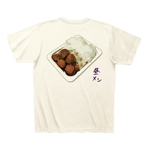 商品詳細 昼メシ パックご飯 レトルトミートボール Tシャツ アイボリー デザインtシャツ通販clubt