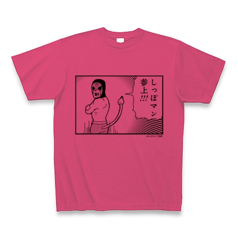 ポプテピピック サブキャラクソTシャツ しっぽマン｜Tシャツ｜ホットピンク