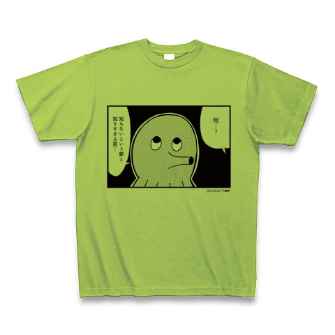 ポプテピピック サブキャラクソTシャツ_T-face(タコみたいな顔)｜Tシャツ｜ライム