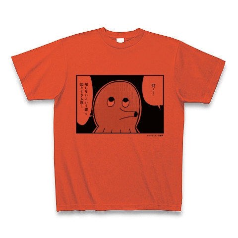 ポプテピピック サブキャラクソTシャツ_T-face(タコみたいな顔)｜Tシャツ｜イタリアンレッド