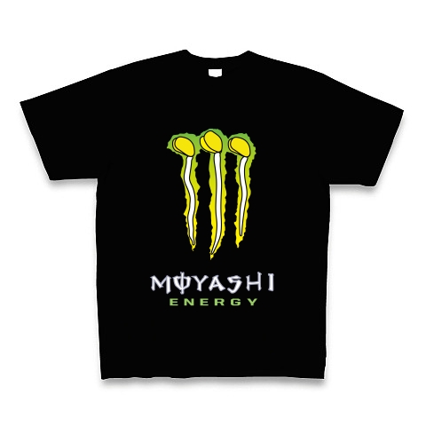 もやしエナジー デザインの全アイテム デザインtシャツ通販clubt