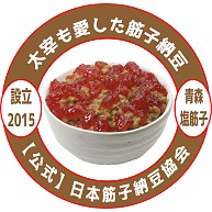 【公式】日本筋子納豆協会2021
