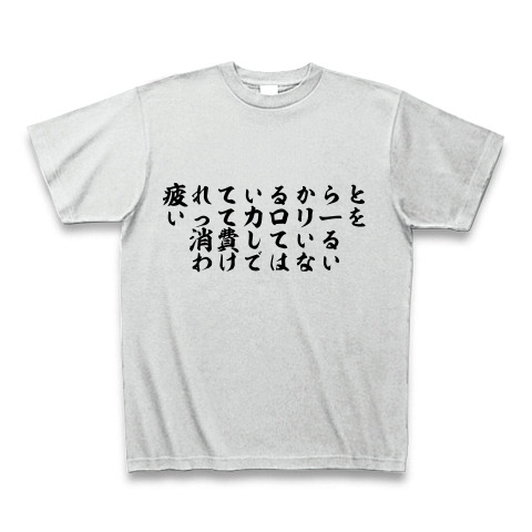 商品詳細 ダイエットの言葉 Tシャツ アッシュ デザインtシャツ通販clubt