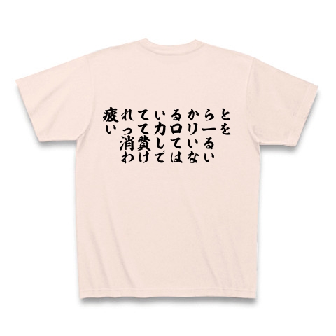 商品詳細 ダイエットの言葉 Tシャツ ライトピンク デザインtシャツ通販clubt