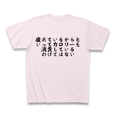 商品詳細 ダイエットの言葉 Tシャツ ピーチ デザインtシャツ通販clubt