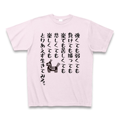 商品詳細 言葉 Tシャツ ピーチ デザインtシャツ通販clubt