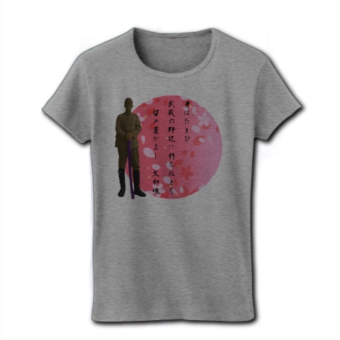 商品詳細 大和魂 吉田松陰 辞世の句 レディースtシャツ グレー デザインtシャツ通販clubt