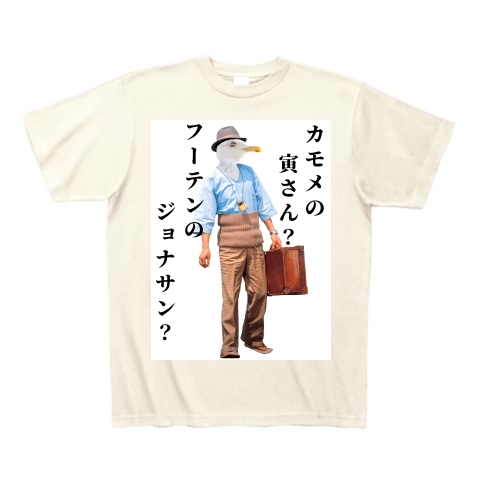 商品詳細 寅さん ジョナサン Tシャツ Pure Color Print アイボリー デザインtシャツ通販clubt