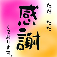 商品詳細『ただただ感謝しております。｜トレーナー｜レッド』デザイン