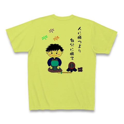 商品詳細 剣道男子 イラスト 人に勝つより自分に勝て Tシャツ ライトグリーン デザインtシャツ通販clubt