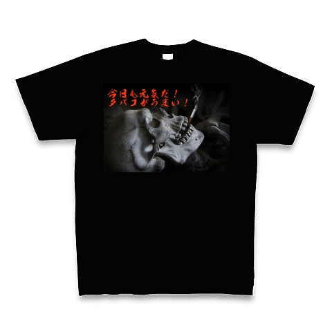 商品詳細 今日も元気だタバコがうまい Tシャツ Pure Color Print ブラック デザインtシャツ通販clubt