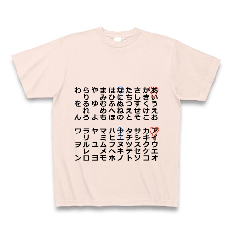 商品詳細 言葉探し Tシャツ ライトピンク デザインtシャツ通販clubt