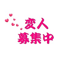 商品詳細 恋人募集中のメッセージ Tシャツ レッド デザインtシャツ通販clubt