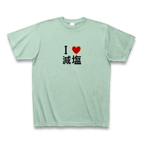 商品詳細 アイラブ減塩 Tシャツ アイスグリーン デザインtシャツ通販clubt