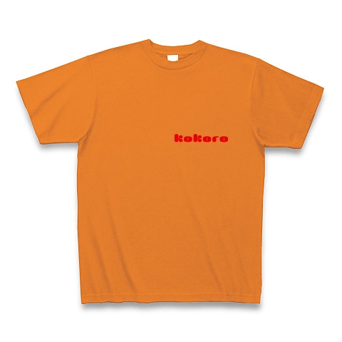 商品詳細 背中に逃げ傷なし キラリン Tシャツ オレンジ デザインtシャツ通販clubt