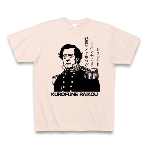 商品詳細 おもしろ ペリーのお言葉 Tシャツ ライトピンク デザインtシャツ通販clubt