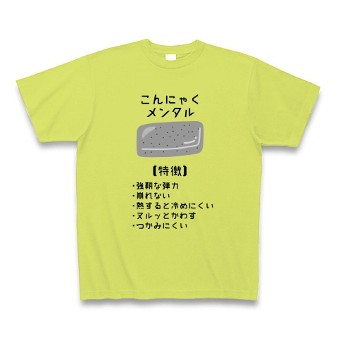 商品詳細 こんにゃくメンタル Tシャツ Pure Color Print ライトグリーン デザインtシャツ通販clubt