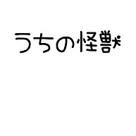 おもしろtシャツ 時事ネタtシャツ 漫才ネタtシャツ その他のデザイン一覧 デザインtシャツ通販clubt