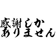 商品詳細 感謝しかありません Tシャツ オレンジ デザインtシャツ通販clubt