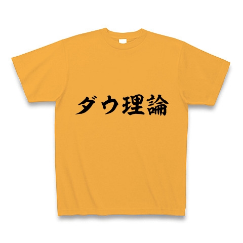 ダウ理論｜Tシャツ｜コーラルオレンジ