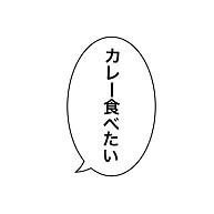 カレー食べたい デザインの全アイテム デザインtシャツ通販clubt