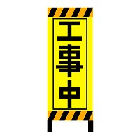 商品詳細 工事中立て看板イラスト2 マニアックなモノシリーズ Tシャツ ミント デザインtシャツ通販clubt 商品詳細 工事中立て看板イラスト2 マニアックなモノシリーズ Tシャツ ミント デザインtシャツ通販clubt