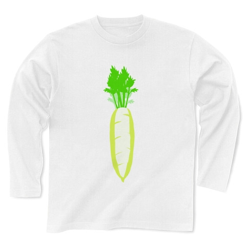 商品詳細 だいこん 大根イラストtシャツ お野菜シリーズ 長袖tシャツ ホワイト デザインtシャツ通販clubt