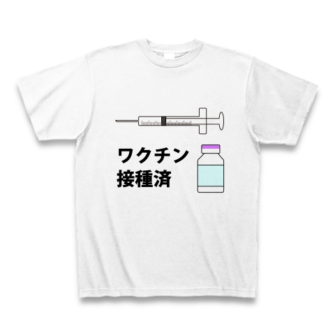 商品詳細 ワクチン接種済みのイラスト Covid 19 Vaccine Mrna Ver2 Tシャツ ホワイト デザインtシャツ通販clubt