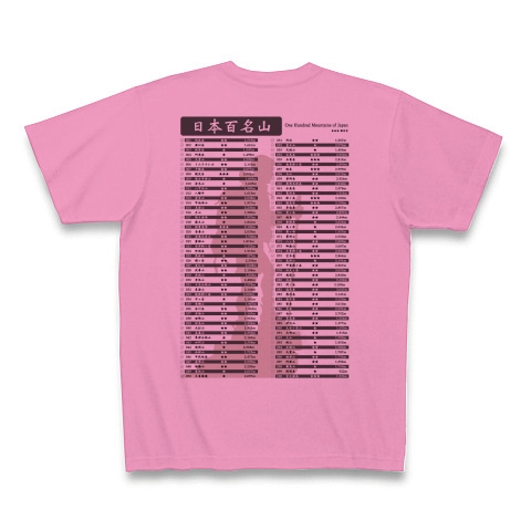 日本百名山Tシャツ｜Tシャツ｜ピンク