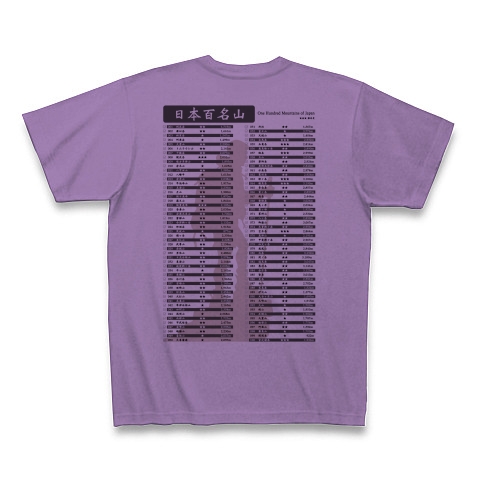 日本百名山Tシャツ｜Tシャツ｜ライトパープル