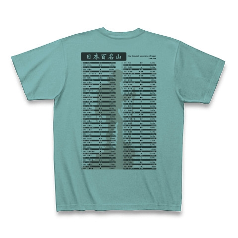日本百名山Tシャツ｜Tシャツ｜ミント