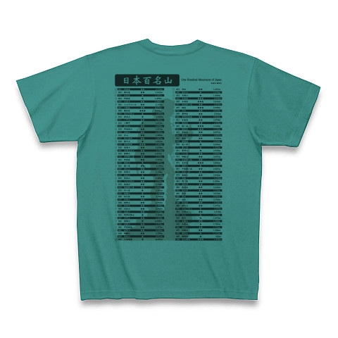 日本百名山Tシャツ｜Tシャツ｜ピーコックグリーン