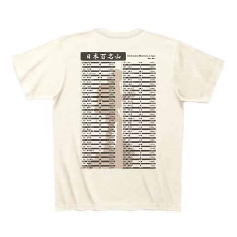 日本百名山Tシャツ｜Tシャツ｜アイボリー