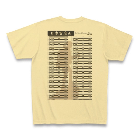 日本百名山Tシャツ｜Tシャツ｜ナチュラル
