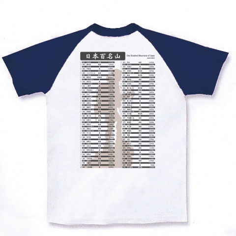 日本百名山Tシャツ｜ラグランTシャツ｜ホワイト×ネイビー