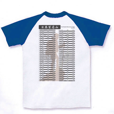 日本百名山Tシャツ｜ラグランTシャツ｜ホワイト×ロイヤルブルー