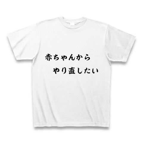 商品詳細『変なTシャツ｜Tシャツ｜ホワイト』デザインTシャツ通販ClubT