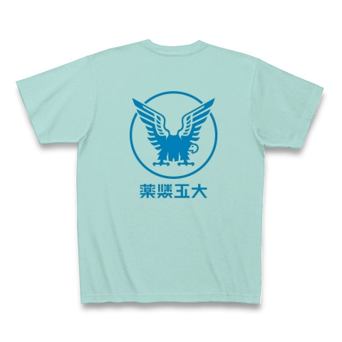 鷲のマークの背中側｜Tシャツ｜アクア
