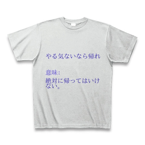 商品詳細 言葉の裏の意味 Tシャツ アッシュ デザインtシャツ通販clubt