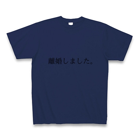 商品詳細 離婚しました Tシャツ ジャパンブルー デザインtシャツ通販clubt