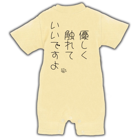 商品詳細 優しく触れていいですよ ベイビーロンパース ナチュラル デザインtシャツ通販clubt