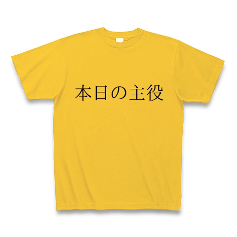 商品詳細 パーティー余興誕生日寄せ書きtシャツ Tシャツ ゴールドイエロー デザインtシャツ通販clubt