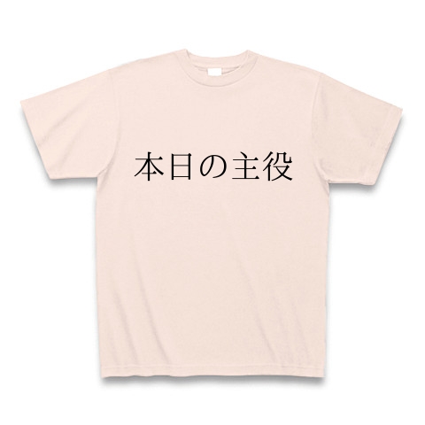 商品詳細 パーティー余興誕生日寄せ書きtシャツ Tシャツ ライトピンク デザインtシャツ通販clubt